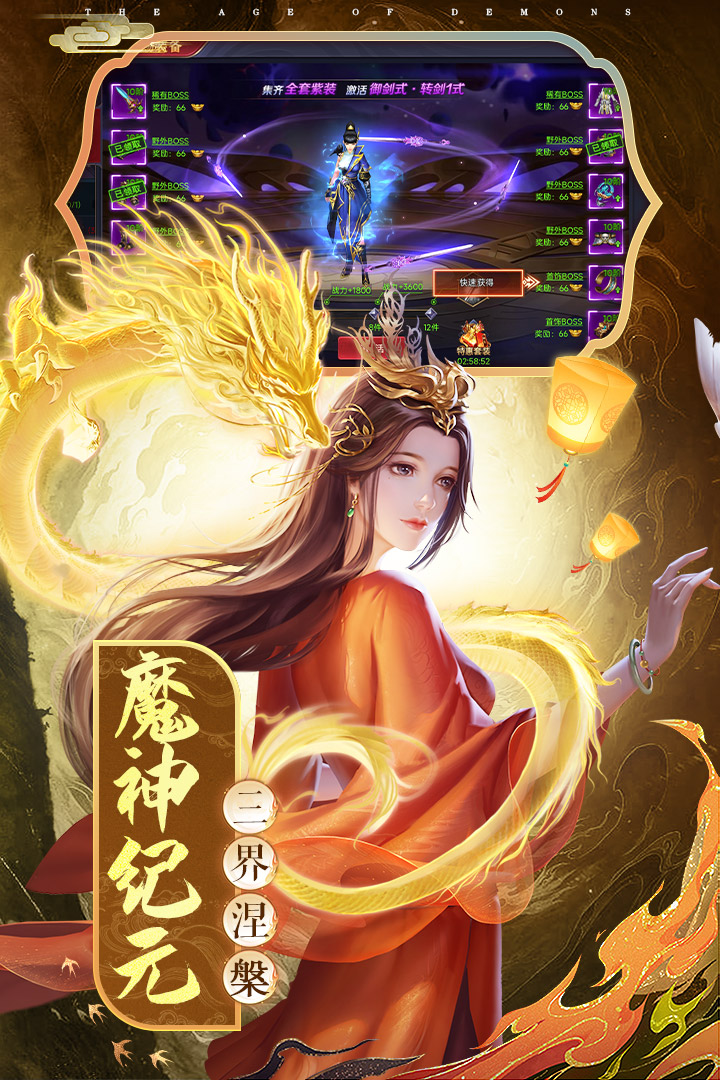 魔神纪元截图4