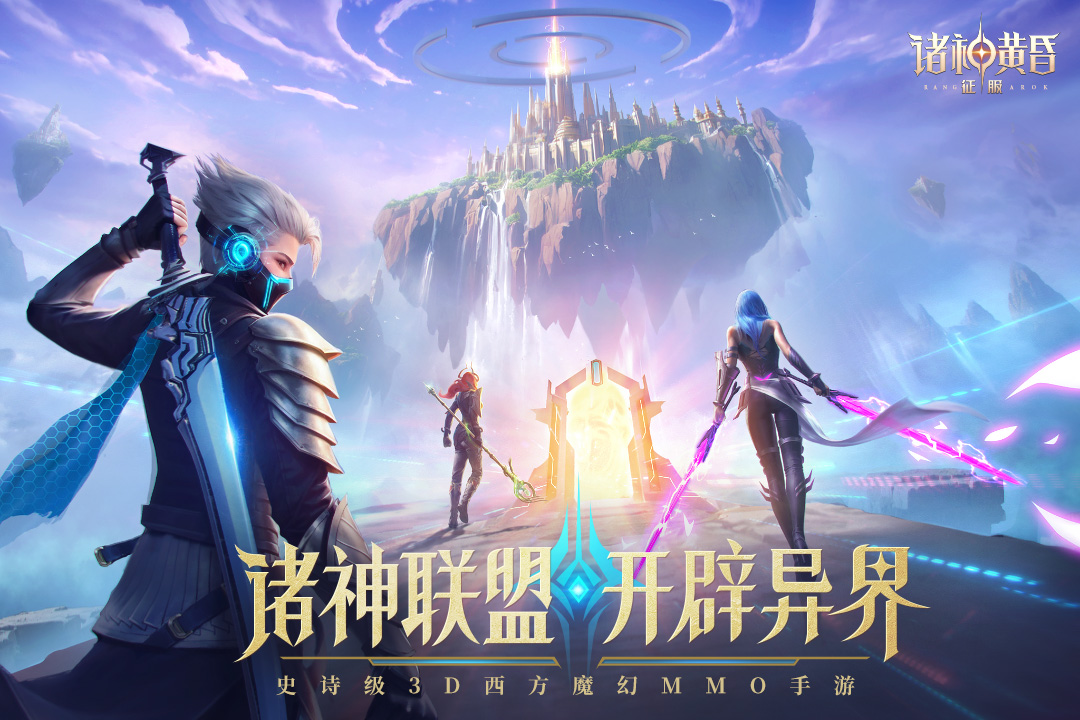 諸神黃昏：征服截圖預覽