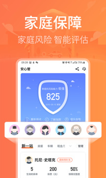 新一站保險截圖