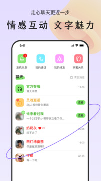 陌对截图