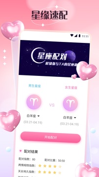 任小聊截圖
