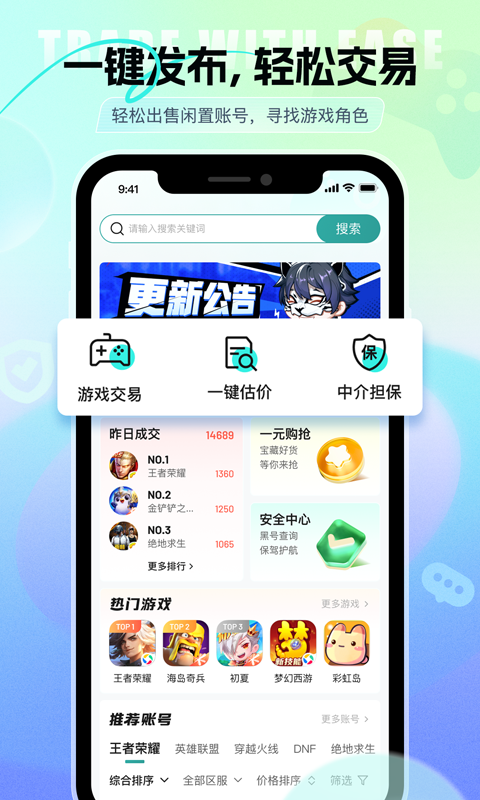 淘个号v1.3.0截图3