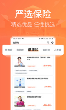 新一站保險截圖