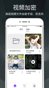 隱私相冊截圖