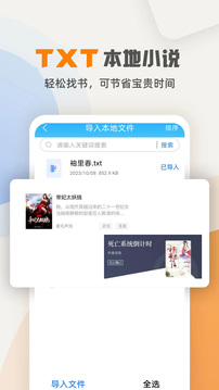 海棠小說截圖