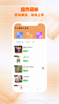 開心超級大馬戲截圖