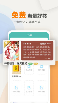 海棠小說截圖
