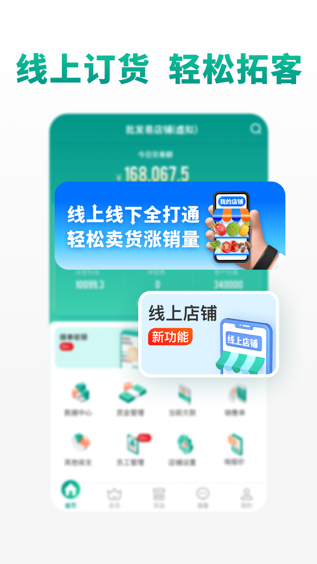 森果批发易截图1