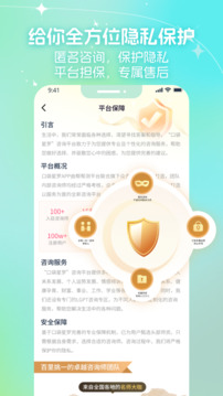 口袋星羅截圖