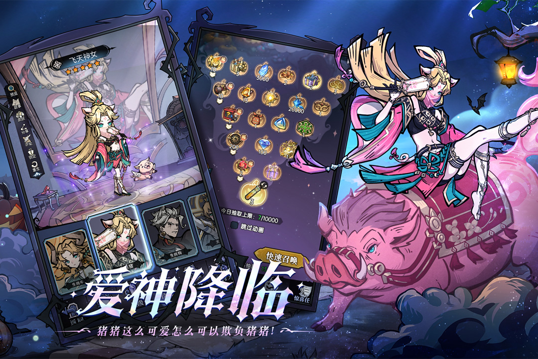 魔镜物语截图5