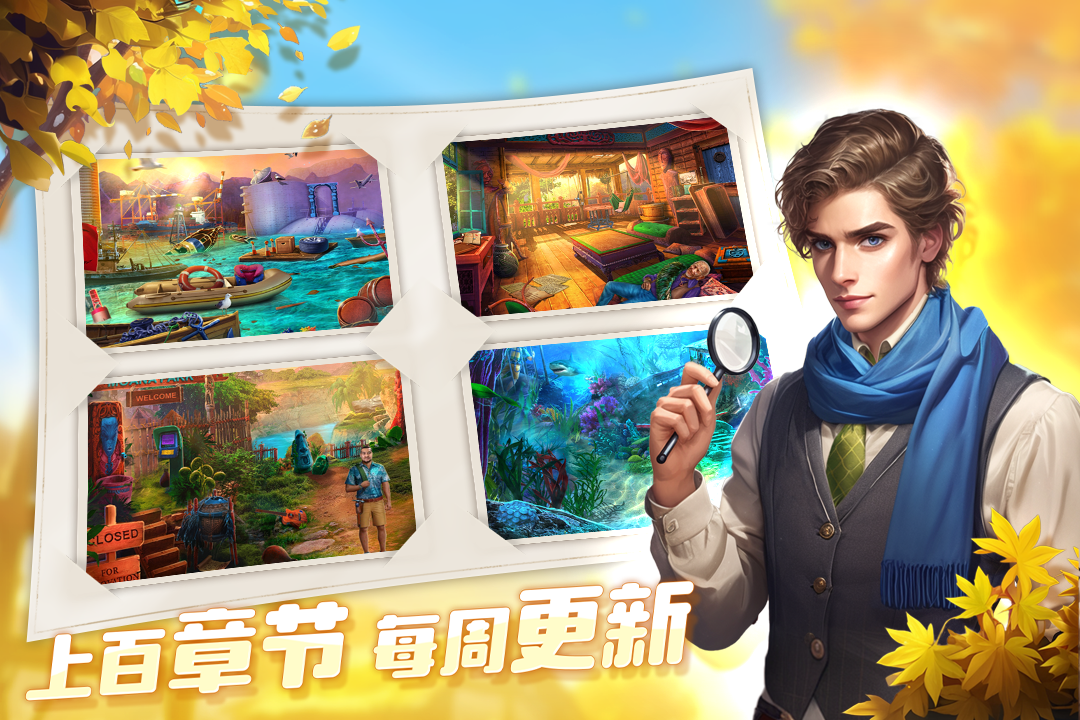 同盟神探截圖預(yù)覽