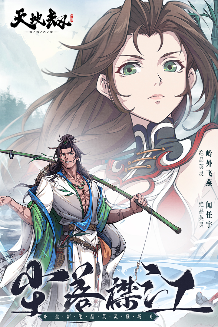 天地劫：幽城再臨截圖預(yù)覽