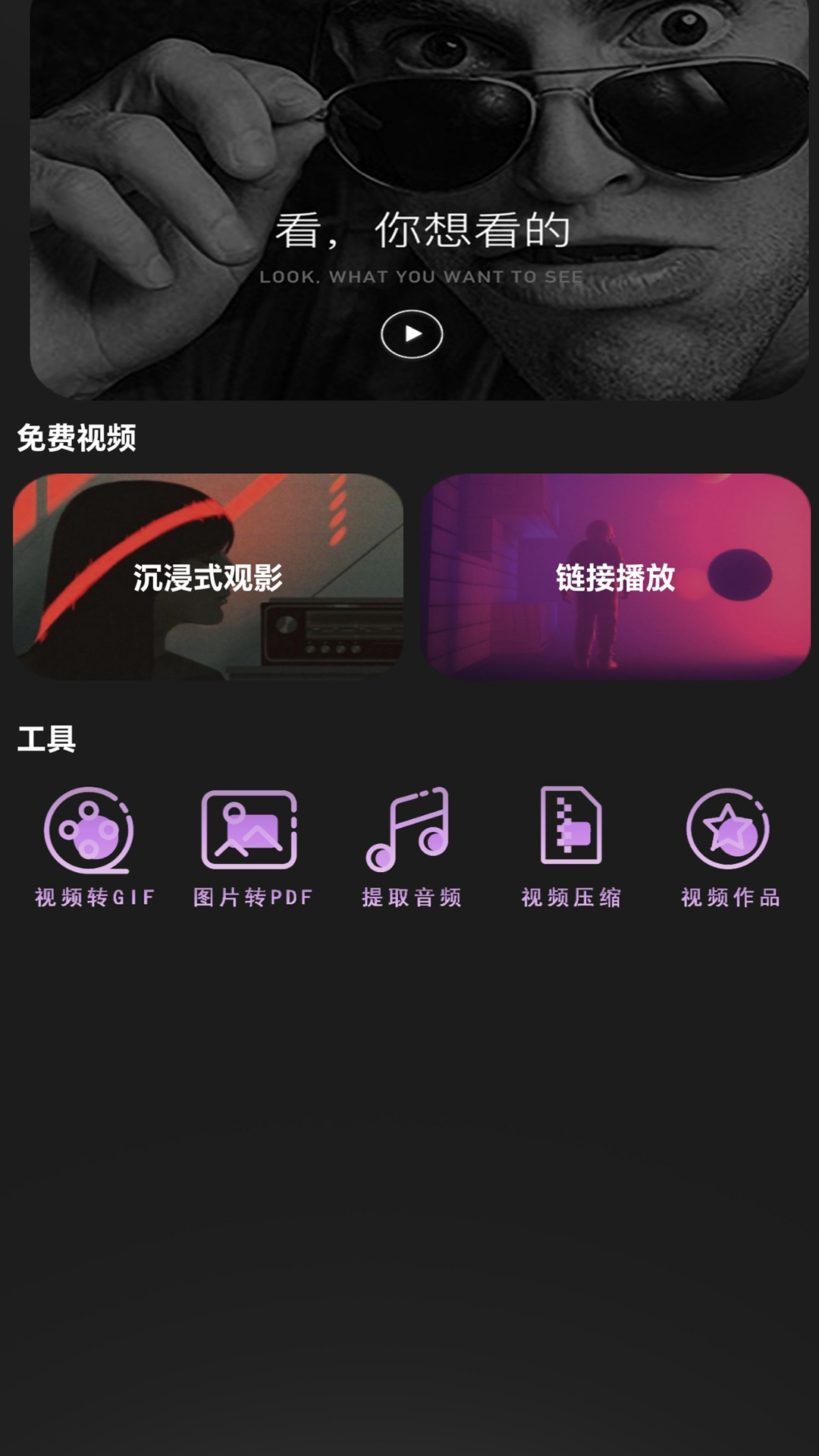 私密視頻看片播放器截圖預(yù)覽