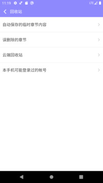 手機寫小說截圖