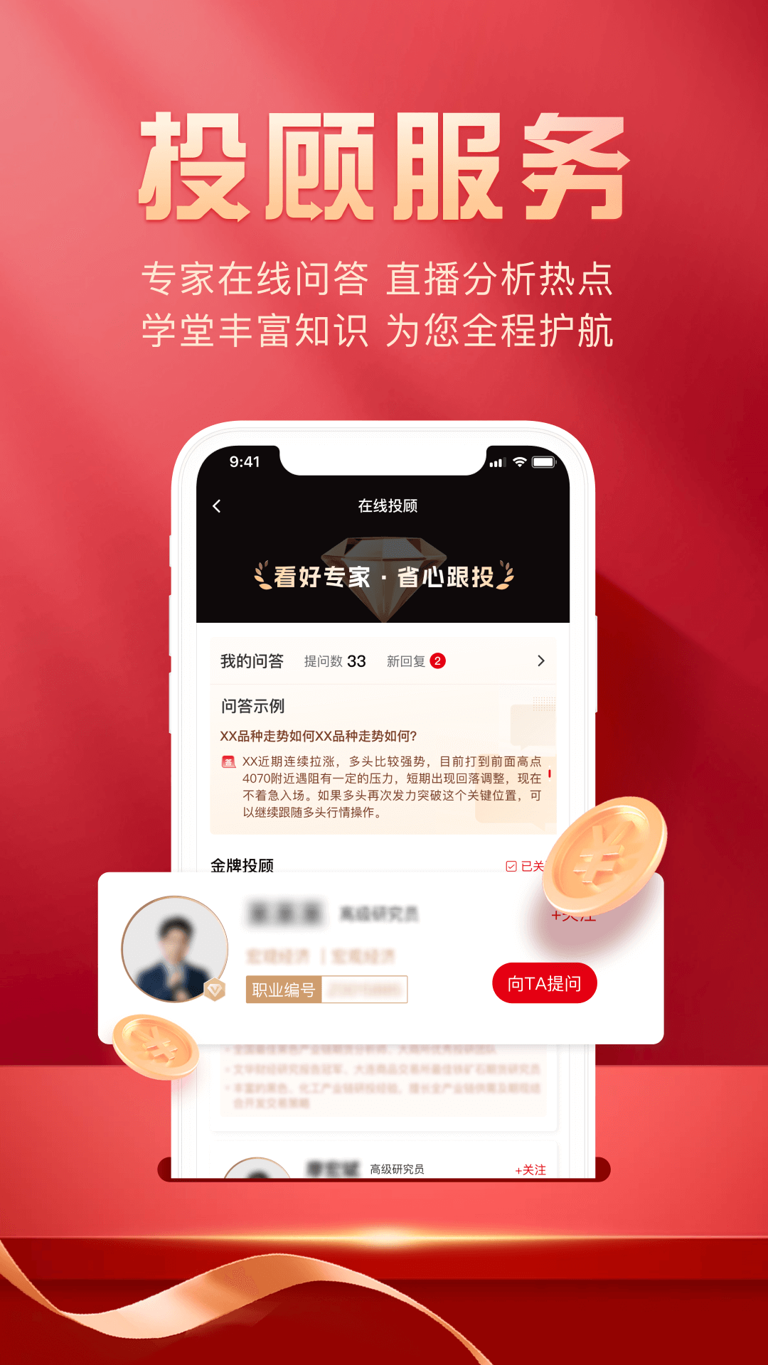 瑞达期货旗舰版v1.3.0截图2