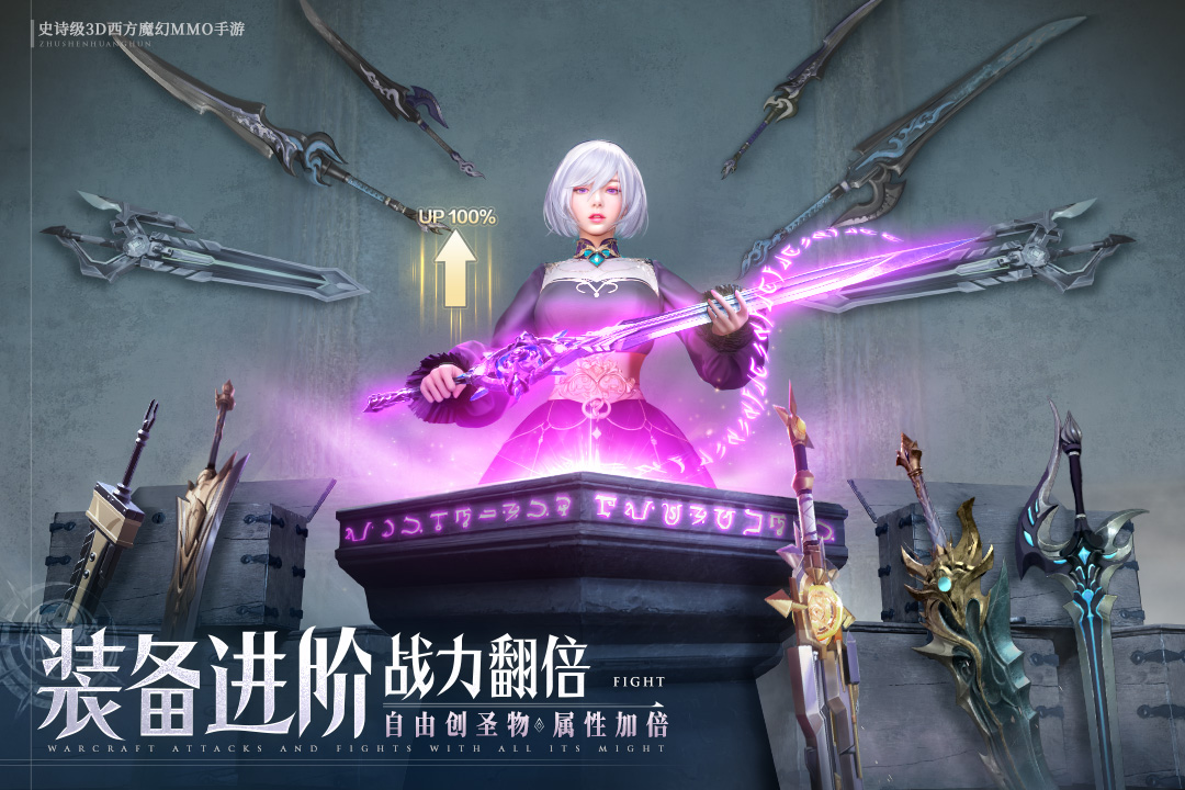 諸神黃昏：征服截圖預覽