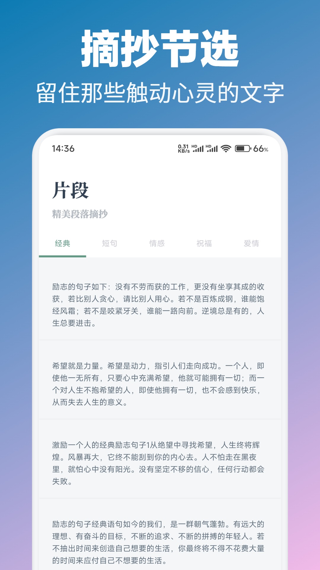 微读圣书阅读截图2