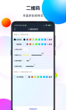 智匯盒子截圖