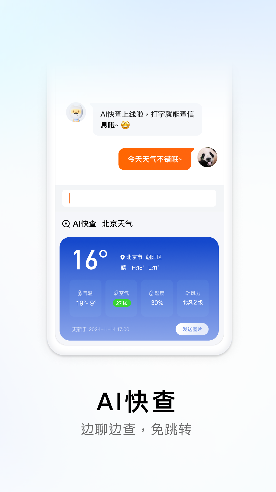 应用截图2预览