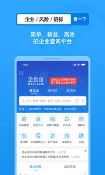 企業(yè)工商征信查詢截圖