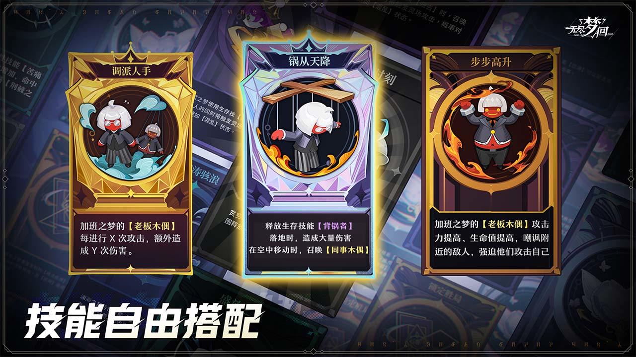 無盡夢回截圖預覽