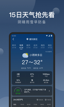 知雨天氣截圖