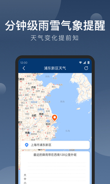 知雨天氣截圖