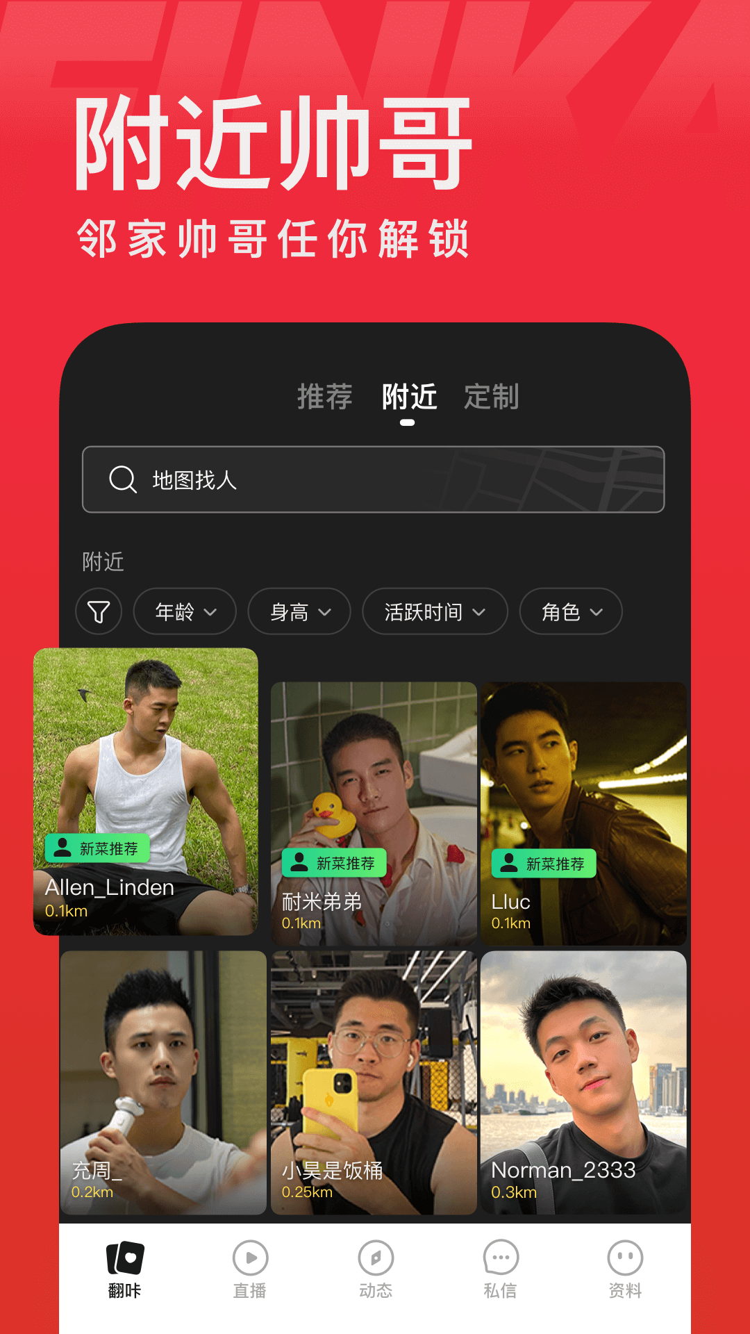 翻咔截图2