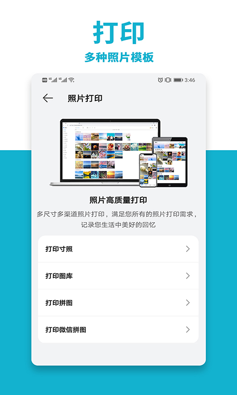 手机打印机AIR PRINT截图4