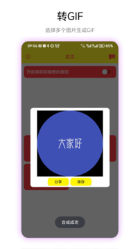 文字轉(zhuǎn)圖片截圖