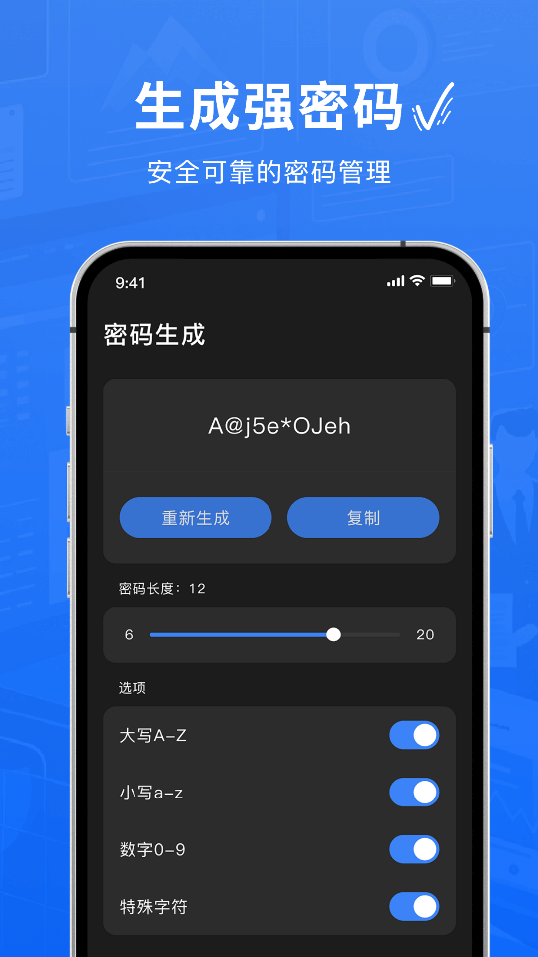 Authenticator验证器截图4