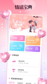 任小聊截圖