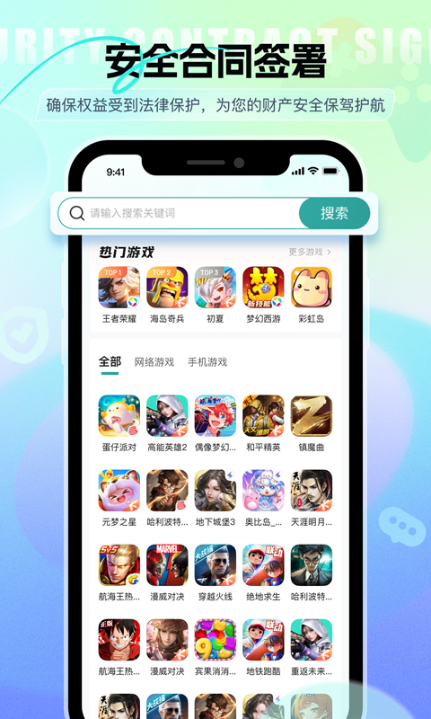 淘个号v1.3.0截图2