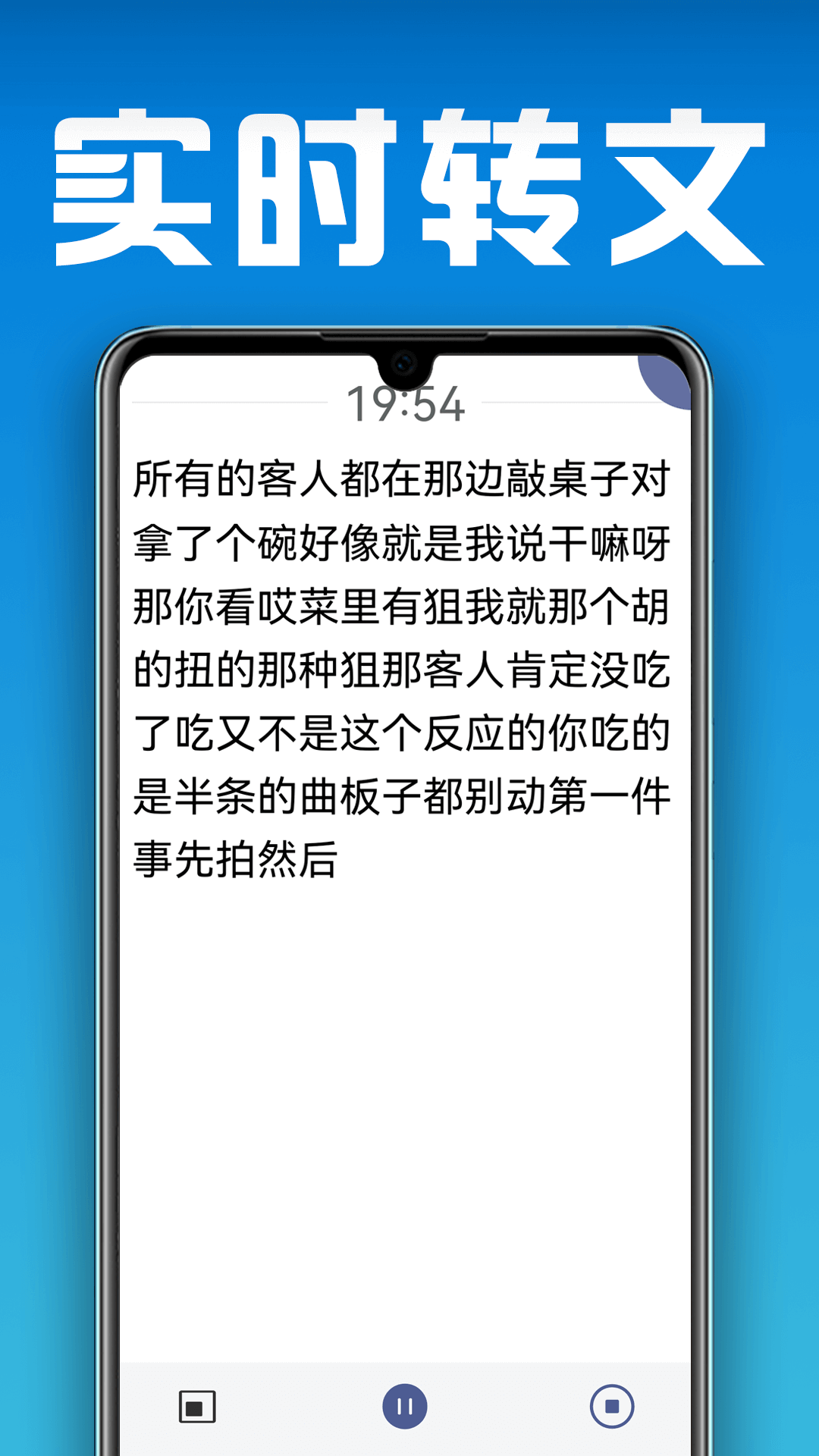 小白转文字截图2