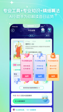 口袋星羅截圖
