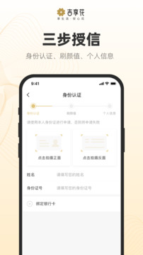 吉享花截圖