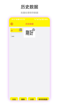 文字轉(zhuǎn)圖片截圖