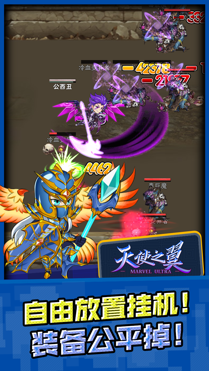 六翼天使截圖預(yù)覽