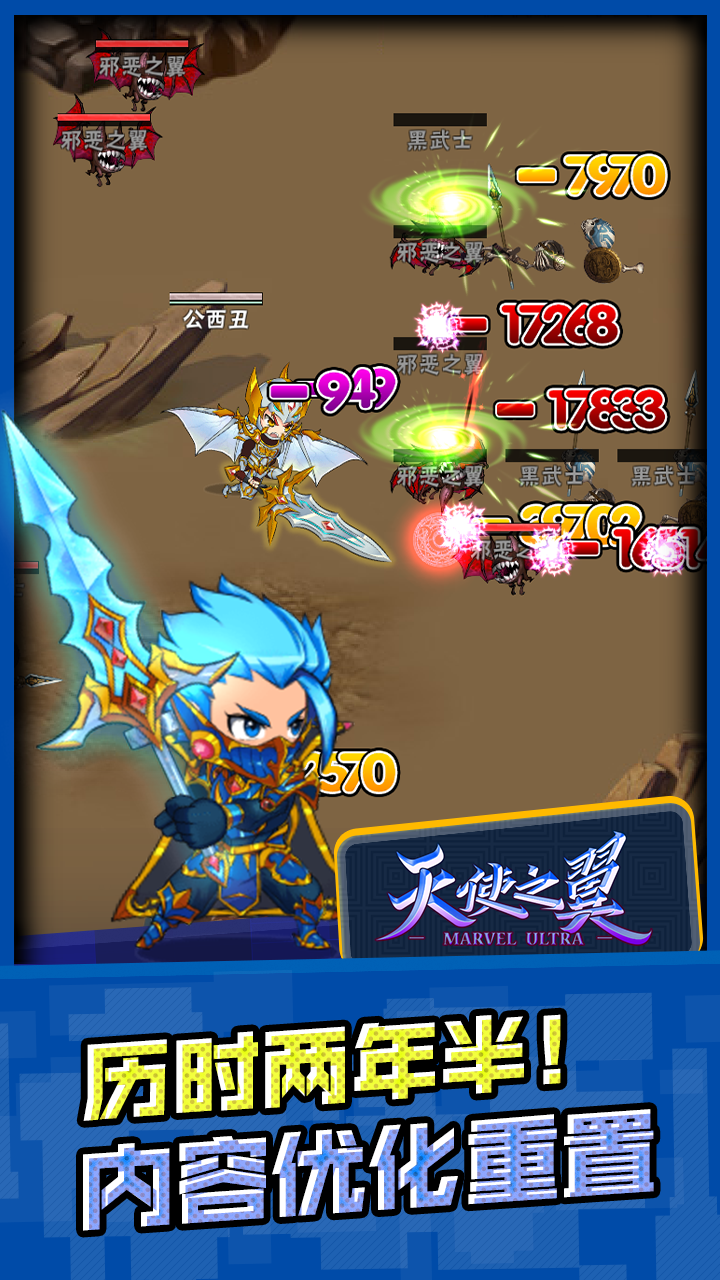 六翼天使截圖預(yù)覽