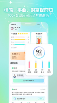口袋星羅截圖