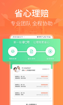 新一站保險截圖