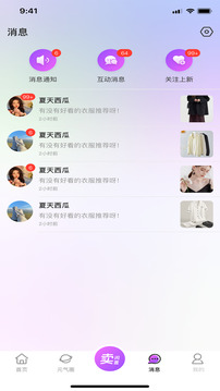 元?dú)忾e置截圖