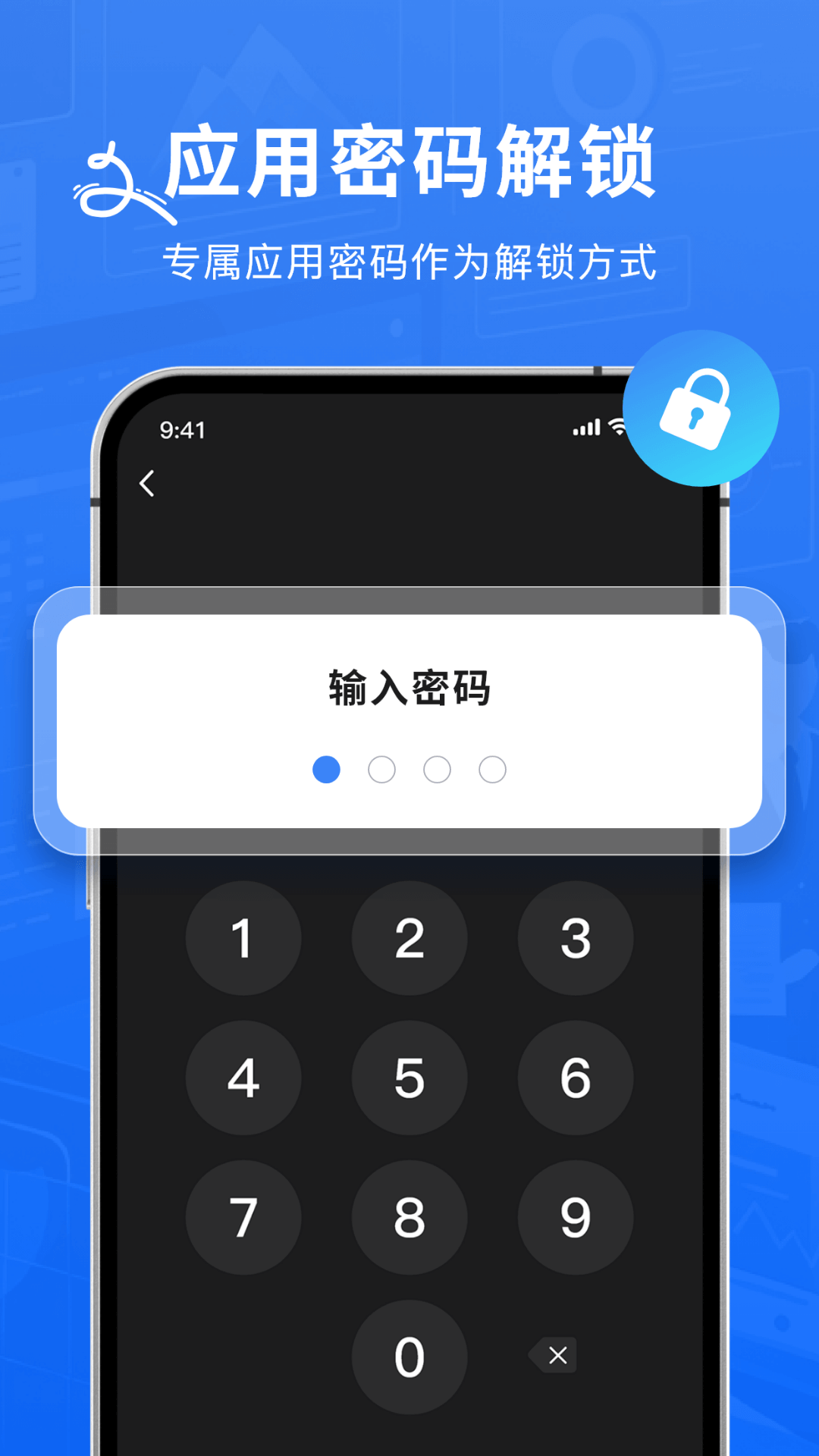 Authenticator验证器截图5