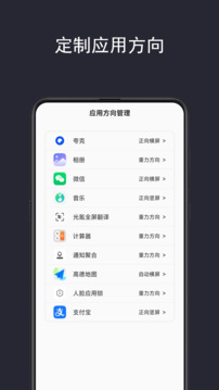光氪全局横屏截图