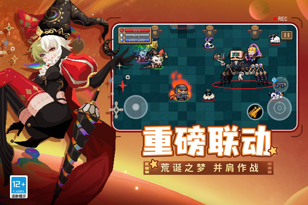 元氣騎士截圖預(yù)覽