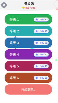 一線一筆畫截圖