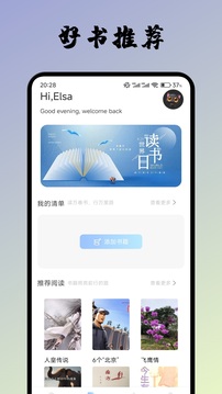 贊美詩新編截圖