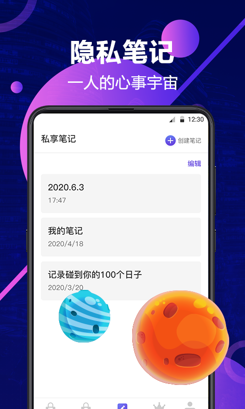 私密相册截图3