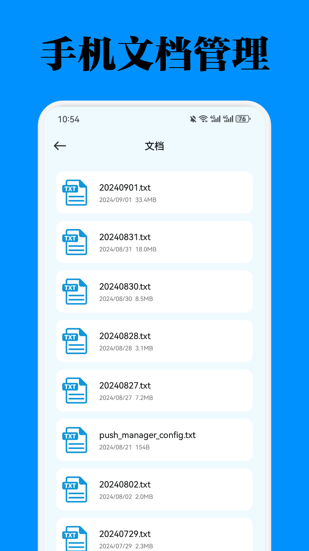ES文件管理器截圖預覽