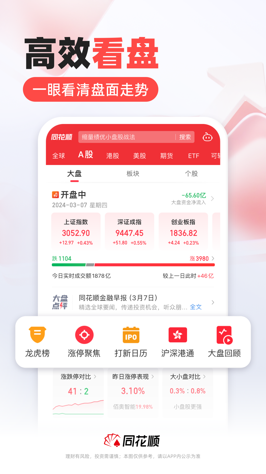 应用截图5预览